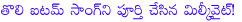 tamanna,tamanna first item song,tamanna wraps up her first item song,vinayak thanking tamanna,tamannah is doing an item number in director v v vinayak’s film,aagadu,mahesh,srinu vaitla,